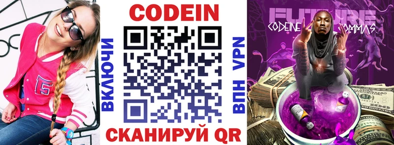 hydra зеркало  Судак  Кодеин Purple Drank 